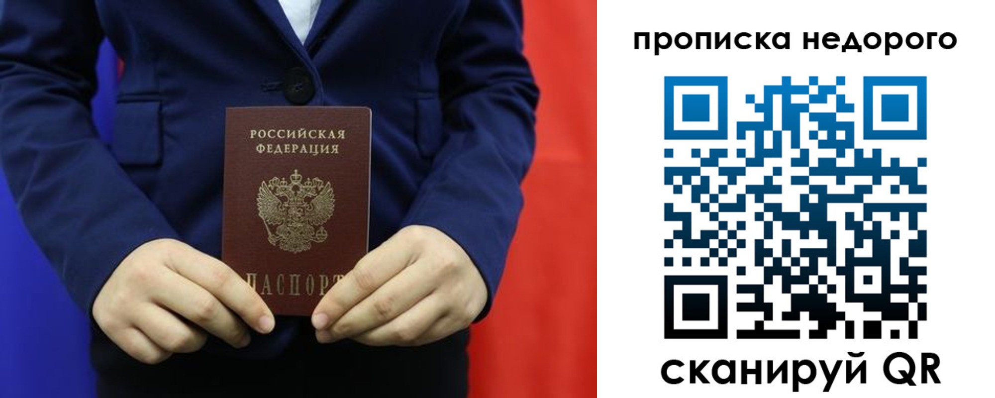 временная регистрация в Осташкове