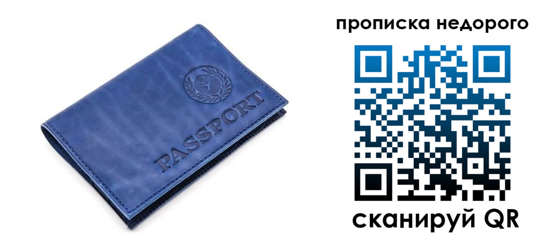 временная регистрация законно в Осташкове