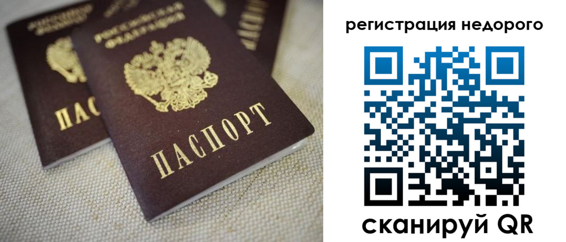 временная регистрация гарантия в Осташкове